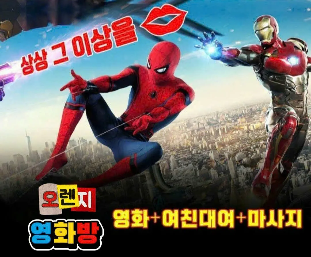 [7군] 오렌지마사지