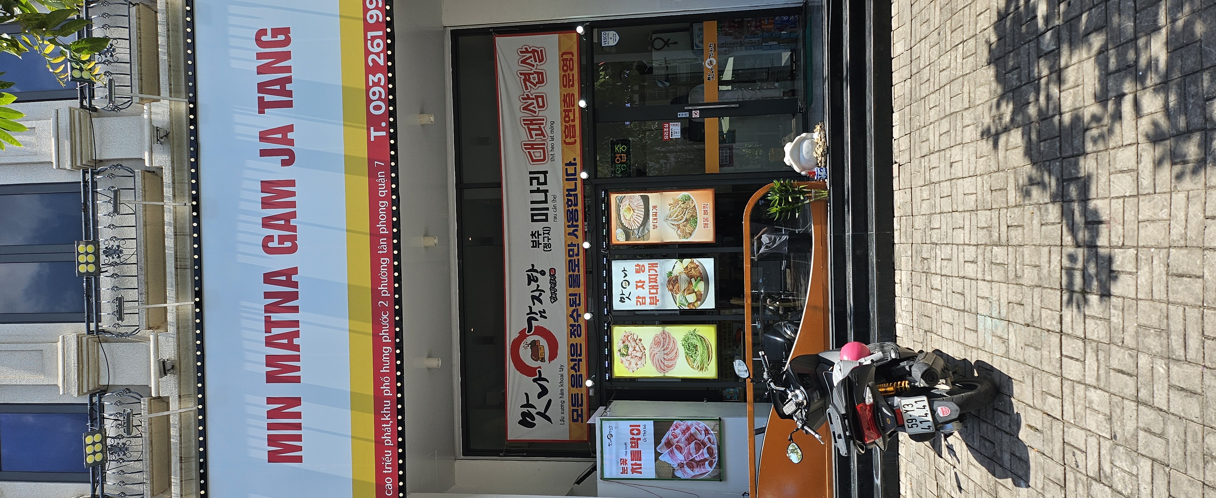 [7군] 맛나감자탕